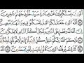 الثمن السادس من سورة غافر برواية ورش