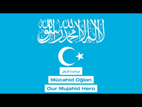 Mücahid Oğlan | Uyghur Nasheed - مۇجاھىد ئوغلان | English Translation | الترجمة باللغة العربية