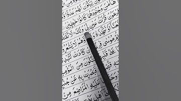 سورۃ القصص#راحة_نفسية #قناة_القارىء_اسلام_صبحي #اكسبلور #تلاوة_خاشعة #تلاوة_هادية_تريح_الاعصاب #قران