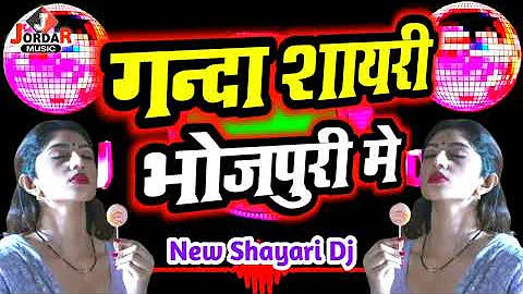 Ganda Shayari Bhojpuri Me | Bhojpuri Shayari 2022