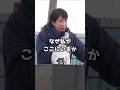 高市総理 応援演説「ぎりぎりです」 #shorts #高市早苗 #衆院選