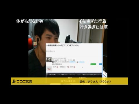 ニコ生 ゆゆうた超まとめ 年齢から住所 炎上した理由 天才的な神動画など さぶかる速報 ニコ生 ゆゆうた超まとめ 年齢から住所 炎上した理由 天才的な神動画など さぶかる速報