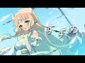 【歌ってみた/Cover】すずめ/RADWIMPS feat.十明【RiRA 梨菈】