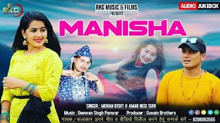 New GARHWALI SONG MANISHA | MOHAN BISHT| AMAN NEG SURII | DEWAN SINGH PANWAR | RKG MUSIC & FILMS