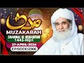 Madani muzakra ep 2366  19th shawwal ul mukarram 1445 hijri  27th april 2024  maulana ilyas qadri