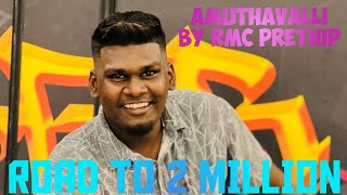 AMUTHAVALLI by RMC PRETHIP FULL OFFICIAL VIDEO SONG