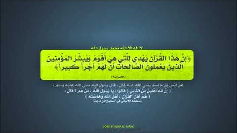 سورة العنكبوت كاملة - الشيخ نبيل الرفاعي