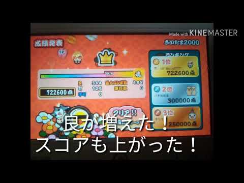 『ボタン』さいたま2000難しい 2回目のフルコン！スコア増えた！