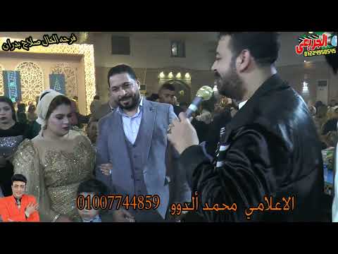 فرحه الخال صلاح بدران اسماعيل الليثي اسد وملو هدومك الكابيتانو حسام حسن الاعلامي محمد الدوو