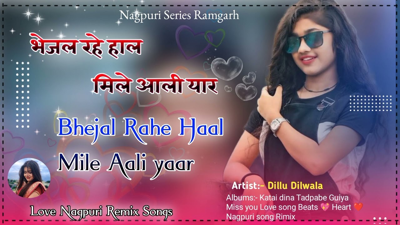 Bhejal Rahe Haal mile aali yaar nagpuri dj remix song new nagpuri dj song Shadi mix song