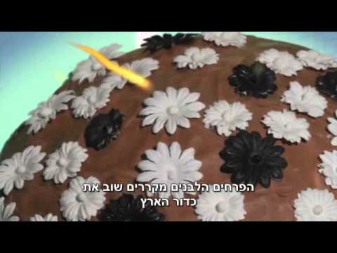 וִידֵאוֹ: כיצד משפיע אלבדו על חיינו?