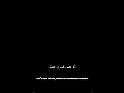 شاشة سوداء بعنوان لو جيتني راح اجرحك