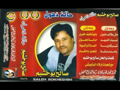 نجم الغناء البدوي الاصيل صالح بوخشيم ياسين حجازي اول مره ياسين ابو حجازي