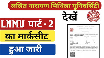 Lnmu Ba Part 2 Marksheet Download ऐसे करें। Ba part 2 ka marksheet kaise download karen 2022