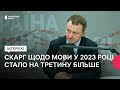 Щонайменше 90% української: набули чинності мовні квоти у теле- та радіоефірах