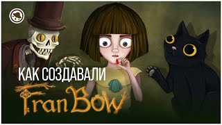 История разработки игры 