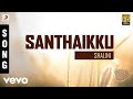 Shalini - Santhaikku Tamil Song | T. Selvakumar Whatsapp Status Video Download Free