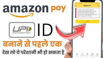 amazon UPI Id बनाते समय ये समस्या भी होती है How To Create Amazon UPI Id