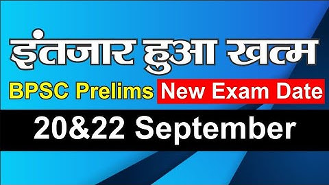 Official Date 67th BPSC Prelims :: 67th Prelims New Exam Date 2022