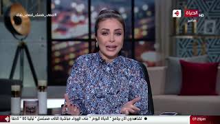 الحياة اليوم - لبنى عسل و حسام حداد | السبت 11 يوليو 2020 - الحلقة الكاملة