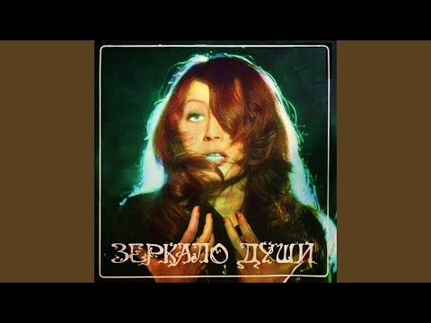 Алла Пугачева - Полно вокруг мудрецов