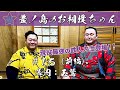 #15「幕内 玉鷲」(前編)