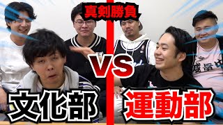 【運動部vs文化部】名勝負！超公平な3番勝負やったらどっちが勝つのか！？ screenshot 4