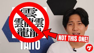 The Most Difficult Japanese Kanji (Practically Speaking)