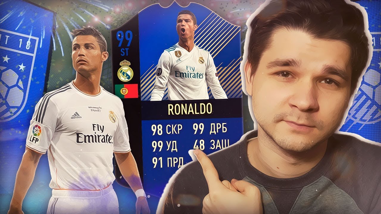 КОМАНДА ГОДА УЖЕ В ФИФА 18 ?! | МОЯ КОМАНДА ГОДА | TOTY FIFA 18 - 