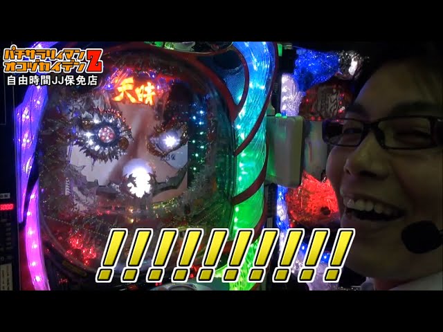 パチサラリィマンｚ 第123回 B B 甘デジ館 14 7 18 Cr鉄拳 Youtube