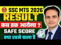SSC MTS Result 2026 🔴 Final Cut Off Score | इतने नंबर पर सिलेक्शन पक्का! #sscmtsresult #sscmtscutoff