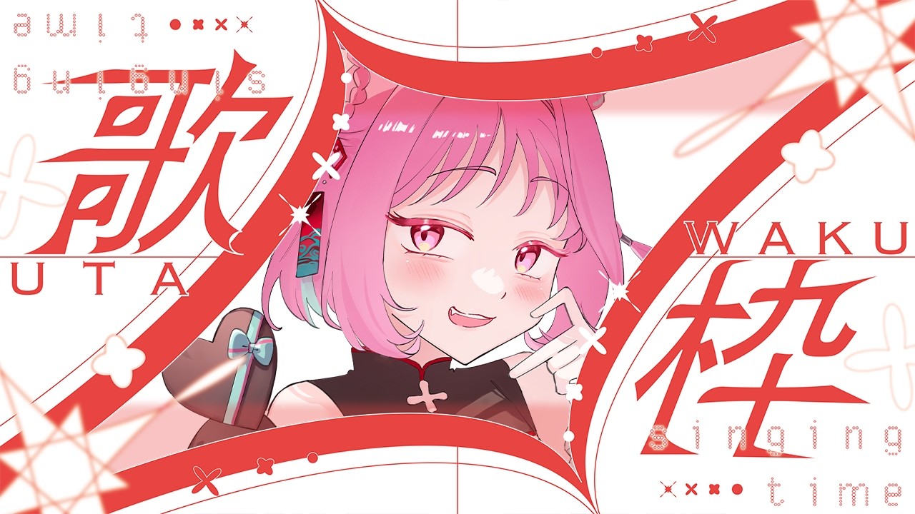 【歌回🎤𝗟𝗶𝘃𝗲】二月怎麼就這樣過完ㄌ‎꒰꧞˃ 𛱊 ˂꒱ 𝟯𝟳𝟬𝟬 訂衝衝🩷 #初見歓迎【林媛媛｜台V】