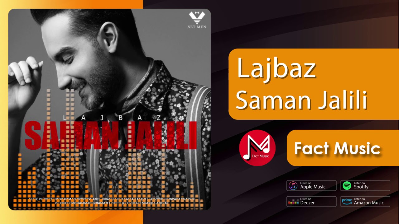 Saman jalili - Lajbaz  |  سامان جلیلی - لجباز