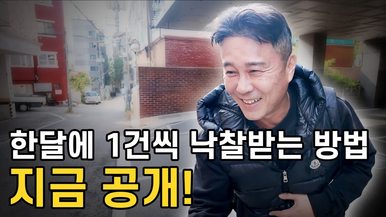 딱쌤 추천물건으로 한 달에 한 건씩 연속 매도 성공한 회원님의 매도 전략 공개!