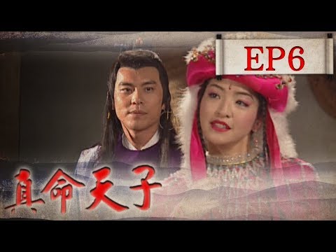 真命天子 EP6