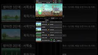 [방치된기사] 5차스킬 정말 궁금했는데 드디어!! 추가로 원정4단계까지?! screenshot 4