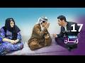 تابلۆی ژیان لە رەمەزان ئەڵقەی ١٧      17