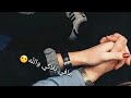 حسين الديك/ ما تنسيني