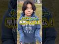 小学生ラッパーに韻チャレンジしたらやばすぎたw