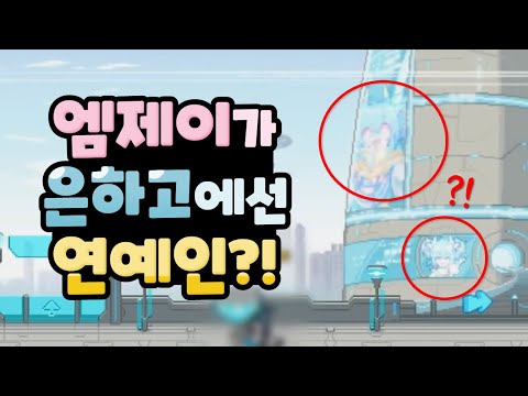 좀비고에선 <strong>방송부</strong> 엠제이가 은하고에서는 연예인?! [좀비고] ::콘::