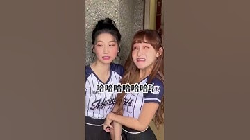Thumbnail of 綠茶婊來了🍵標記妳那個最會扮醜的閨蜜 👩🏻‍🤝‍👩🏼 #shorts