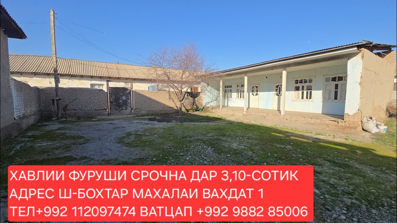 Ш-БОХТАР ХАВЛИИ ФУРУШИ ЧИСЛОИ 01,03,2026,СОЛ.