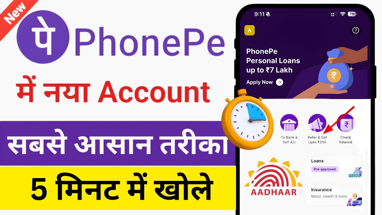 Phone pe account kaise banaye | phonepe kaise chalu karen | phone pay kaise banaye