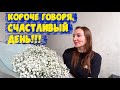 КЛАДОВКА МЕЧТЫ ЗА 106500руб/СЮРПРИЗ ОТ ДЕТЕЙ/МЕНЯЕМ РЕЗИНУ НА АВТО/КАЛИНИНГРАД ВЛОГ