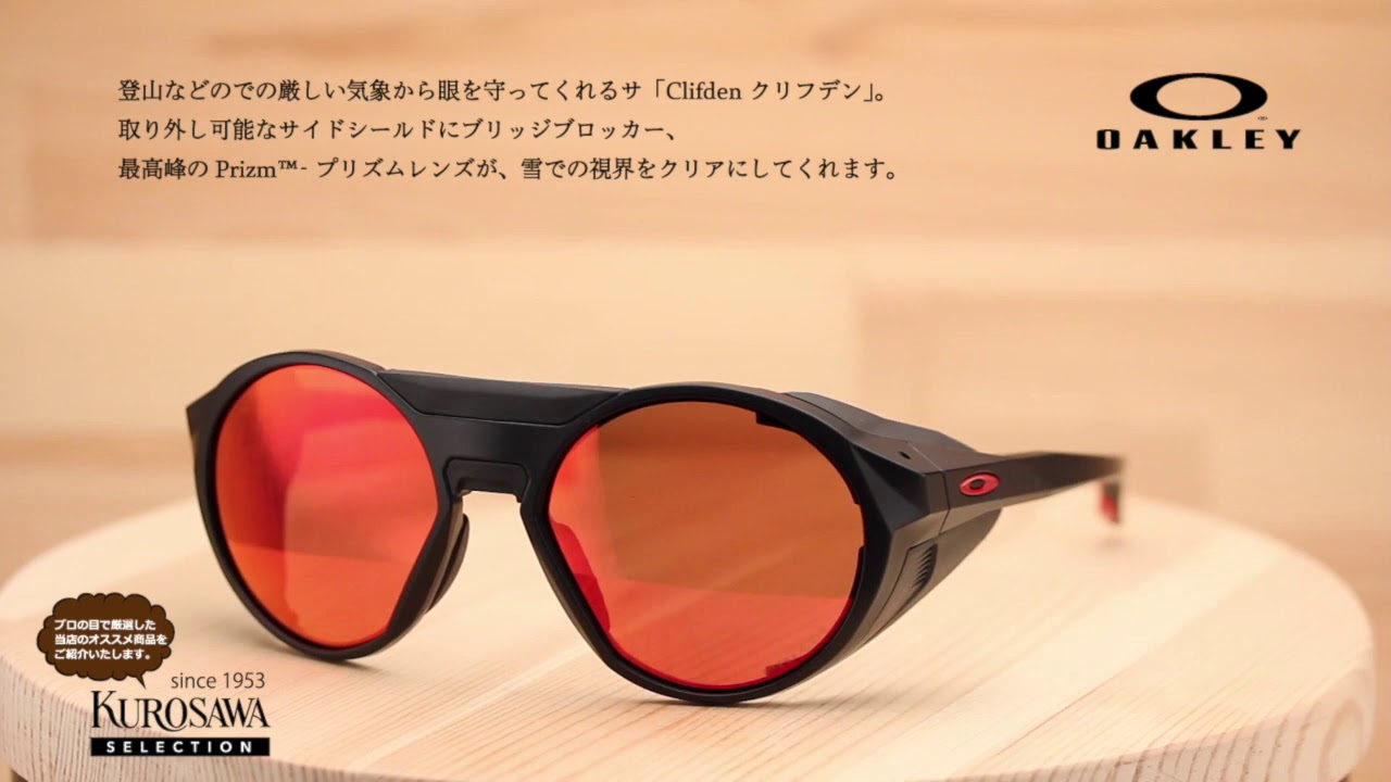 オークリー クリフデン 秋田 - YouTube