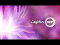 ART Hekayat Ident 2022 