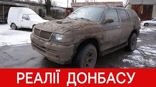 Реалії Донбасу. #війна #донбас #війнапротиукраїни