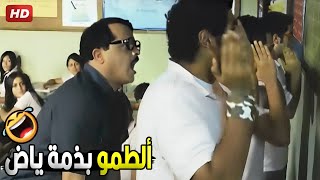 ضرب النفس بيطهرها من الذنوب يلا طهرو يا بهايم?? | هتموت ضحك من رمضان لما ذنب الطلبة في الفصل