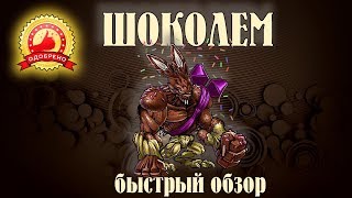 Mutants genetic gladiators|Мутанты генетические войны:Быстрый обзор-Шоколем! Mutants genetic gladiators|Мутанты генетические войны:Быстрый обзор-Шоколем!