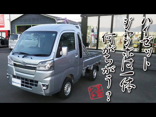 Hijet Jumbo] Part 2! Kei Truck Review: How's the Cargo Bed? What's